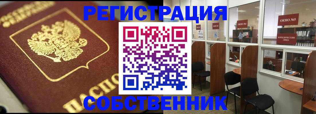 временная регистрация 2025 в Камне-на-Оби