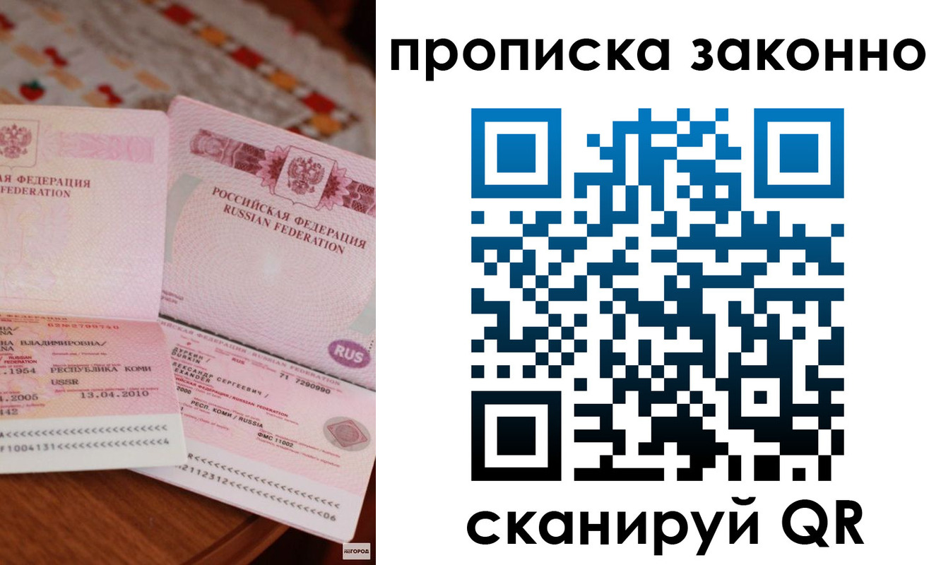 временная регистрация надежно в Камне-на-Оби