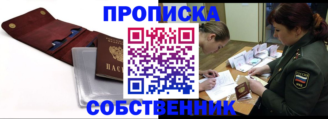 временная регистрация недорого в Камне-на-Оби