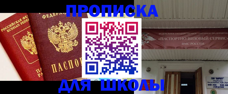 прописка для кредита в Камне-на-Оби