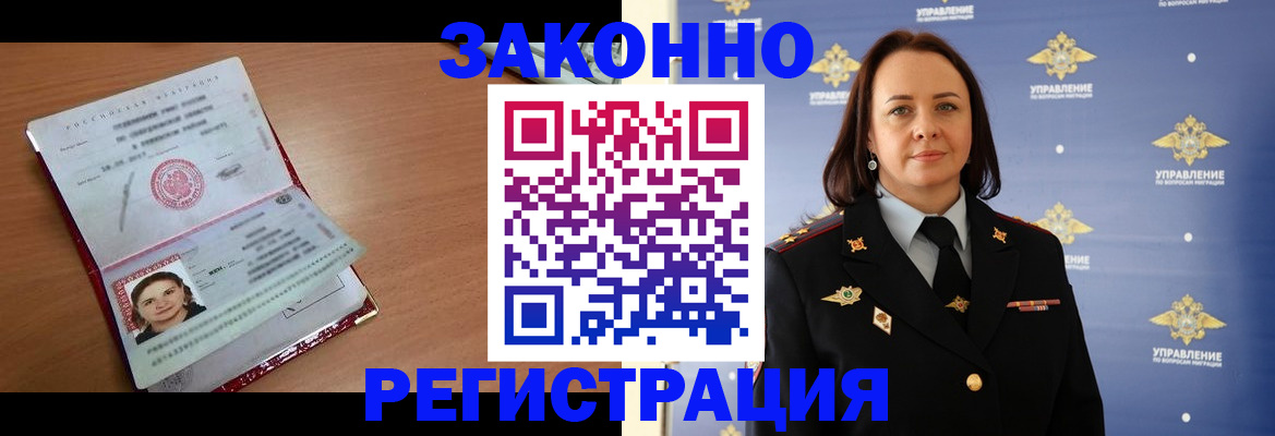 временная регистрация госуслуги в Камне-на-Оби