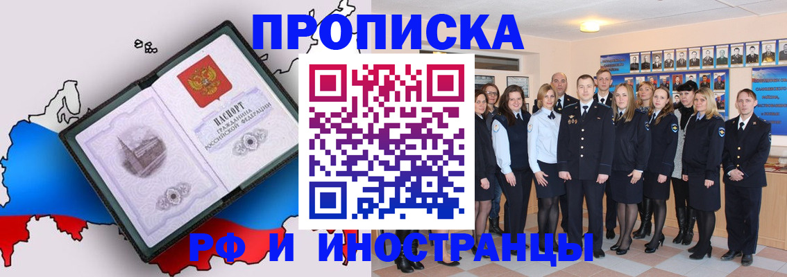 временная регистрация купить в Камне-на-Оби