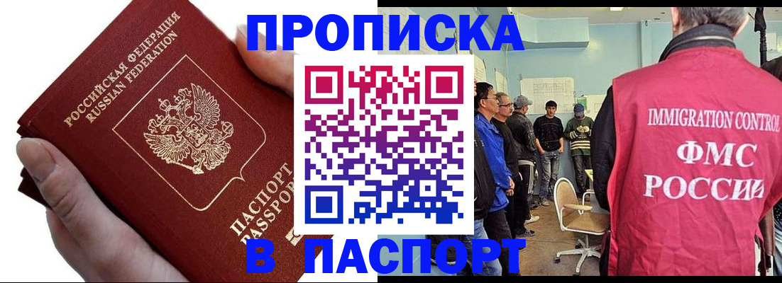 временная регистрация собственник в Камне-на-Оби