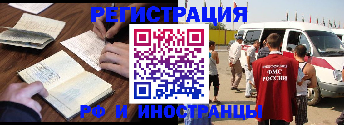 прописка гарантия в Камне-на-Оби